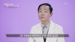 만병의 근원 비만 ＂만성질환의 토양과 같습니다.＂ | KBS 240313 방송