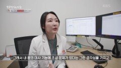 비타민B군이 부족하면 나타나는 ＂호모시스테인 과다＂ | KBS 240327 방송