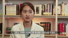 65세 미만의 초로기 치매 환자가 늘고 있다! “ 조기에 발견할수록 관리를... ” | KBS 241016 방송