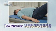 갑자기 찾아온 전립선암에 맞서다 | KBS 251015 방송 