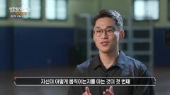 내 몸에 집중하는 운동 ＂소마틱 운동＂ | KBS 251022 방송 