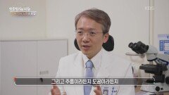 나이 들어 보이는 외모, 혹시 피부 노화 때문일까? | KBS 251210 방송 