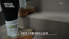 엉덩이 근육이 깨우면 어떻게 달라지는가? | KBS 260121 방송 