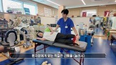 근감소증의 시작점, 엉덩이 근육 | KBS 260121 방송 