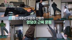 잠자는 엉덩이 근육 깨우기 4주 프로젝트 | KBS 260121 방송 