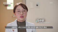 백혈병 환아에게 완치 희망을 전하는 소아혈액종양분과 이주연 교수 | KBS 251224 방송 