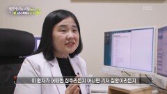 ‘침묵의 살인자’ 심혈관질환, 여성이 더 취약한 이유는? | KBS 260107 방송 