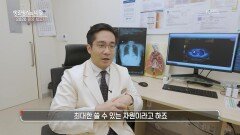 2026 폐암 보고서, 암세포를 막으려면?! | KBS 260128 방송 