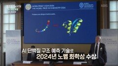 무한한 가능성을 가진 AI 의료의 미래 | KBS 260311 방송 