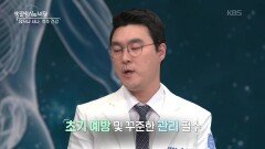 척추질환 예방이 현대인들에게 중요한 이유 | KBS 260225 방송 