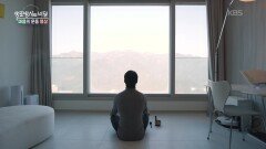 몸과 마음을 깨우는 비움의 힘, 명상 | KBS 260408 방송 