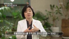 한 번에 변비약을 10알씩?! 손쉽게 구하는 변비약의 함정! | KBS 260415 방송 