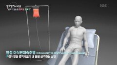 조혈모세포 이식 후 또 다른 싸움 - 이식편대숙주질환 | KBS 260422 방송 