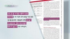 한 발로 서는 ‘10초’ = 수명을 예측하는 신호?! | KBS 260429 방송 