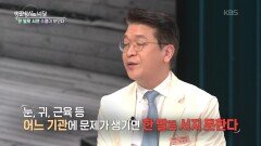 균형을 잃는다는 것, 삶이 무너진다는 것 | KBS 260429 방송 