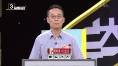 [첫소리 문제] ㅂㄷㅈㅅ, 똑바로 서 있다 | KBS 220523 방송