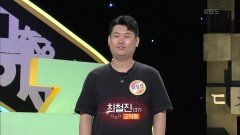 [우리말 달인 문제] 최철진 도전자의 우리말 달인 도전! | KBS 220926 방송
