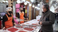 사라진 명태의 맛을 찾아서 | KBS 211216 방송