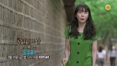 [예고] 김소이 감독 ＜마이에그즈＞& 김승민 감독 ＜딩크족＞ | KBS 방송