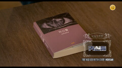 [예고] ＜귀신들＞ | KBS 방송