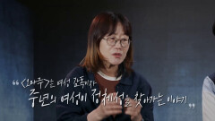 오마주 - 신수원감독 인터뷰 | KBS 방송
