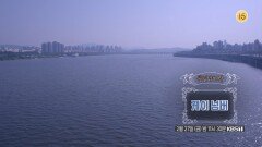 [예고] ＜케이 넘버＞ | KBS 방송