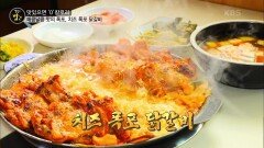 입안으로 쏟아지는 맛의 향연! ‘치즈 폭포 닭갈비 & 삼겹 닭갈비’ | KBS 221129 방송
