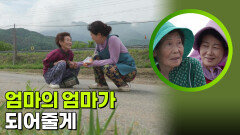 엄마의 엄마가 되어줄게 | KBS 260616 방송 