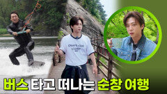 농어촌버스 타고 떠나는 순창 여행 | KBS 260622 방송 