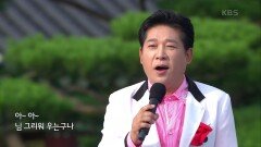 초대가수 박상철 씨의 삼수갑산 | KBS 230924 방송