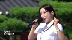 초대가수 김다나 씨의 달려라 캔디 | KBS 230924 방송