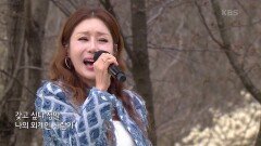 초대가수 김혜연 씨의 외계인 | KBS 240421 방송