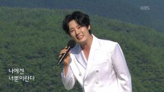 초대가수 강문경 씨의 더하기 곱하기 | KBS 251102 방송 