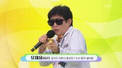 30대부터 전국 노래자랑에 청춘을 바친! 유재용 씨의 노래방 | KBS 251130 방송 