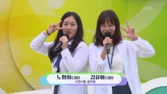 입사 동기! 동갑내기! 동네 친구 노명희, 김윤아 씨의 평행선 | KBS 251130 방송 
