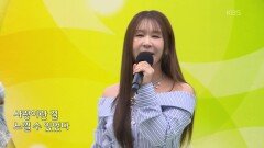 초대가수 윤태화 씨의 마지막 정거장 | KBS 251130 방송 
