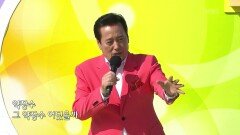 초대가수 김성환 씨의 약장수 | KBS 251207 방송 
