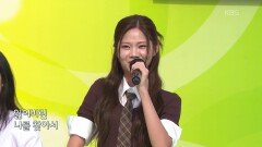 초대가수 배아현 씨의 나 놀러 갈 거야 | KBS 251214 방송