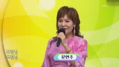 초대가수 문연주 씨의 도련님 | KBS 251214 방송 