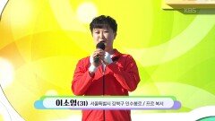 도전 정신으로 똘똘 뭉친! 프로 복서 이소영 씨의 멍 | KBS 260201 방송 
