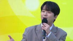 초대가수 이찬원 씨의 오늘은 왠지 | KBS 260208 방송 