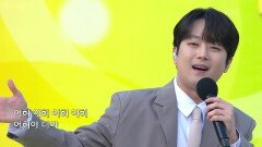 초대가수 이찬원 씨의 진또배기 | KBS 260208 방송 