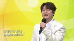 초대가수 손빈아 씨의 땡큐 | KBS 260315 방송 