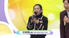 베트남에서 영덕 시집온! 오윤희 씨의 당신이 좋아 + 오페라 | KBS 260315 방송 