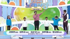 병곡 초등학교 3학년! 김영현, 장민준, 장민재, 양성원과 담임교사 최준보 씨의 무조건 | KBS 260315 방송 