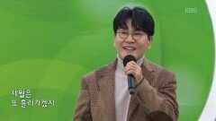 초대가수 조항조 씨의 나 이러는 동안 | KBS 260315 방송 