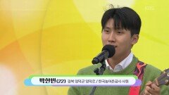 농어촌공사의 담배 안 피우는 남자 박한빈 씨의 담배 가게 아가씨 | KBS 260315 방송 