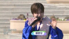 초대가수 황민우 씨의 꼬끼오 | KBS 260426 방송 
