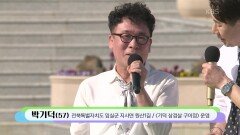 노래를 사랑하는 남자! 박기덕 씨의 못 찾겠다 꾀꼬리 + 잊혀진 사랑 | KBS 260426 방송 