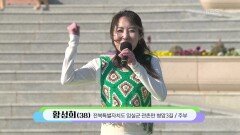 부모님 곁으로 돌아온! 황성희 씨의 누구 없소 + 가족에게 한마디 | KBS 260426 방송 
